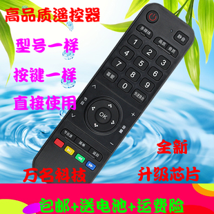 适用于欧宝丽 长虹电视遥控器 LED32538M LED42538M 32V6 42V6