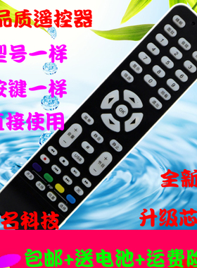 适用于TCL电视机遥控器 RC199 L37E9E L37E9 L32E9 L42E9 L46E9