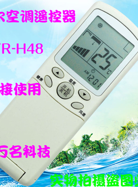 海尔空调遥控器 YR-H48 通用 YR-H65 YR-H47 YL-H06 YR-YL-H09