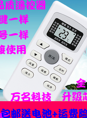 GOME国美KEG韩电空调遥控器 KFRD-35GW/HDB七星山水 外形一样通用