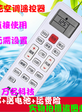 CHEBLO樱花空调万能遥控器KKCQ-1Y KKG11A-1 YKQ-02B 028 03 35CH