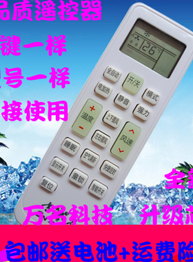 适用于SNOWFIK雪花空调遥控器KKCQ-1XH通KFRd-36GW/SYXL (-D3)