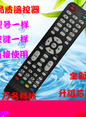 SG/索佳电视遥控器SL42W805 SL32W805 SL32WD803 3S3202D 4s4708e