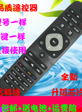 适用于飞利浦电视遥控器32PHF5061/T3 49PUF6050/T3 42PUF6058/T3