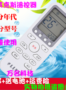 伊莱克斯万能通用空调遥控器EAS35HBTN2B EAW35FD13CA1 25fd13ca1