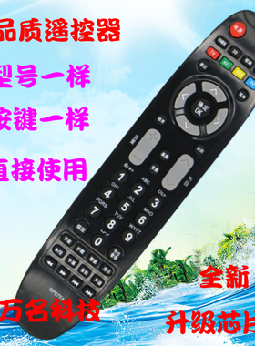 oboni欧宝丽长虹电视遥控器RP67FA/BA 3D42/50V30D 32J1M 3D43V40