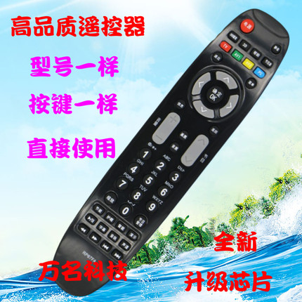 oboni欧宝丽长虹电视遥控器RP67FA/BA 3D42/50V30D 32J1M 3D43V40