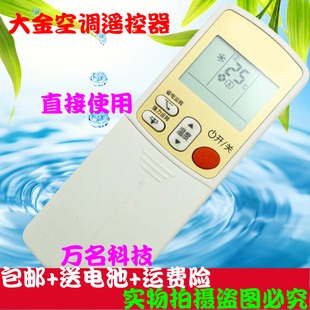 ARC433A21 适用于大金空调遥控器 ARC433A93 通用 ARC433A17