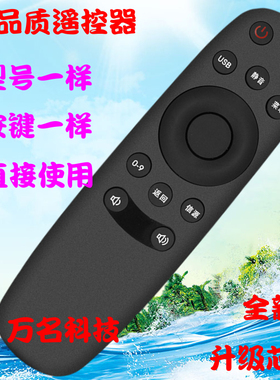 长虹电视机遥控器RID820 LED32560 32B3060 32C2000 32D7200