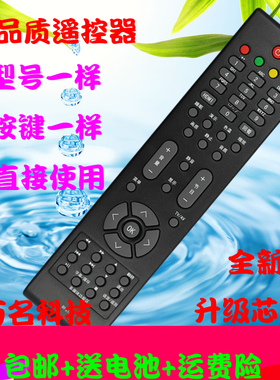 长虹电视机遥控器 RP57CC RP57CC-1 LT55630D LT46729FX LT26830E