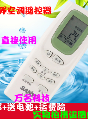 适用于 三洋空调遥控器SANYO遥控器SY-RCS-WDH SY-1502空调遥控器