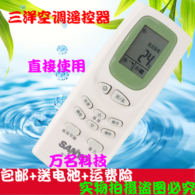 适用于 三洋空调遥控器SANYO遥控器SY-RCS-WDH SY-1502空调遥控器