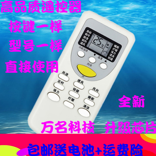 适用于惠而浦空调遥控器AVH-240FN3/C AVC-240FN3/C AVC-170FN2/C
