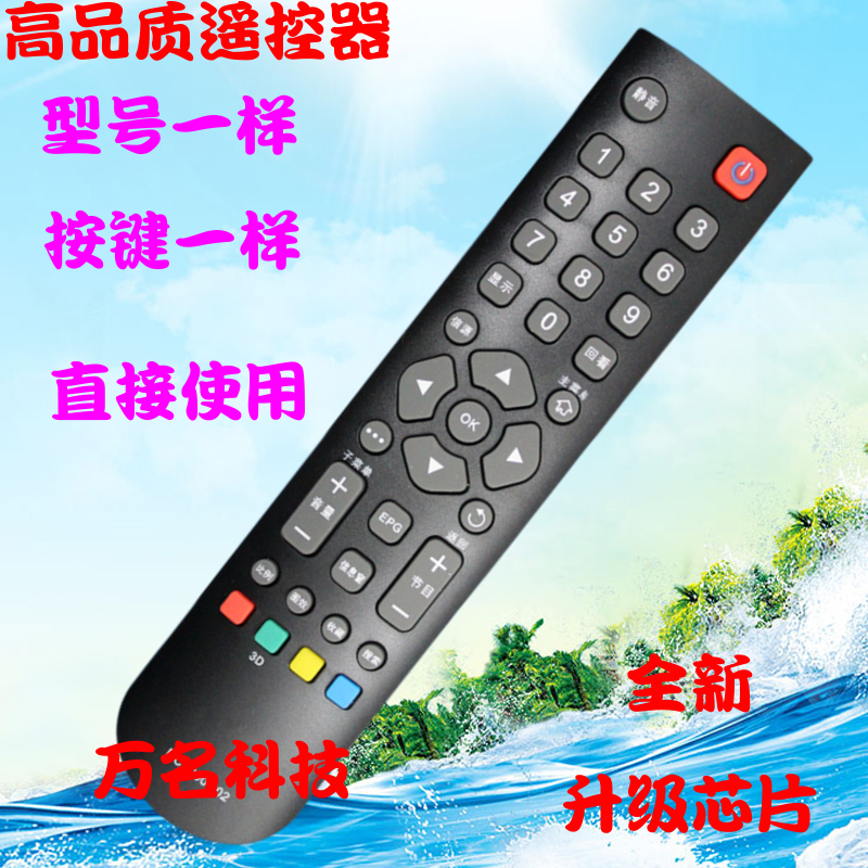 全新TCL液晶电视遥控器RC2000C02 L32E5300D L42E5300D L46E5300D