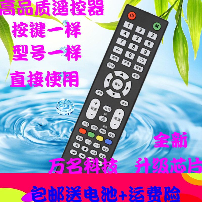 适用于索爱电视22-24-26LE12B遥控器24-32LE12X-J26LE12P