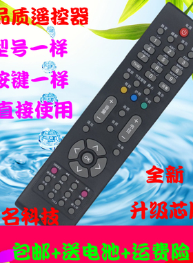 长虹电视遥控器RP57H PT42638NHDX ITV50738 ITV42738 PT50638X