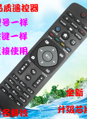 用于飞利浦电视遥控器32PHF5301 5361 40 43PFF5301 50PUF6061/T3