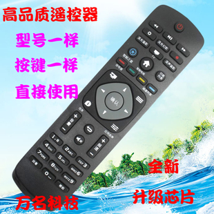 用于飞利浦电视遥控器32PHF5301 5361 40 43PFF5301 50PUF6061/T3