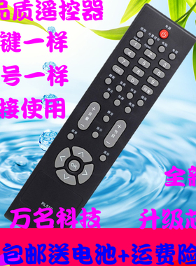 适AOC冠捷易美逊电视遥控器RL57C RL570 L32BN81 L26E10C L26BH81