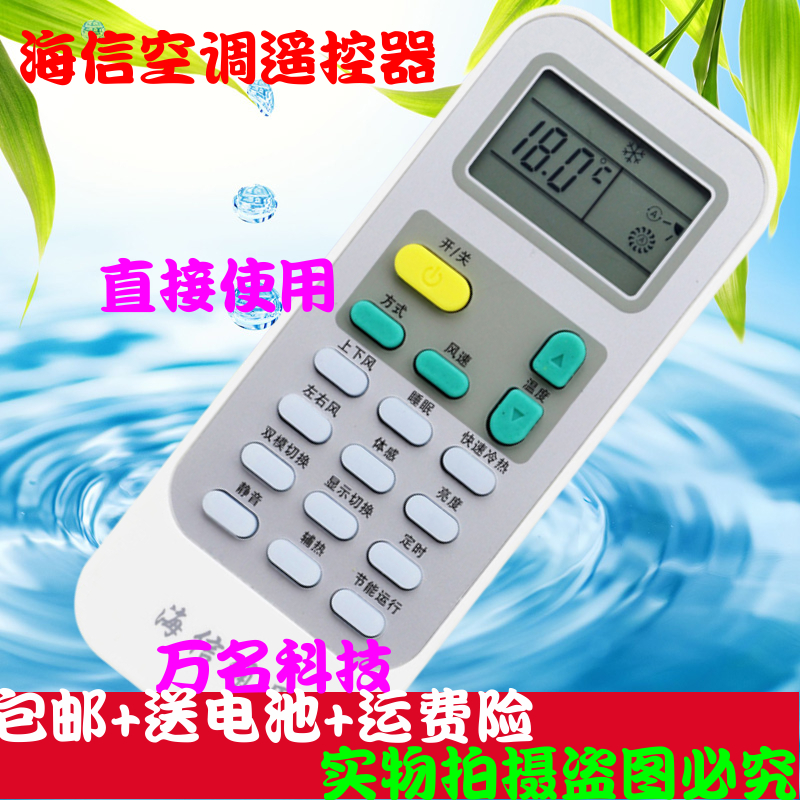 海信万能空调遥控器 RCH-2308NA NC NB 125 140 28BA 海信通用
