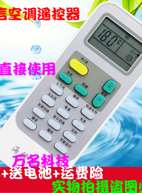 海信万能空调遥控器 RCH-2308NA NC NB 125 140 28BA 海信通用
