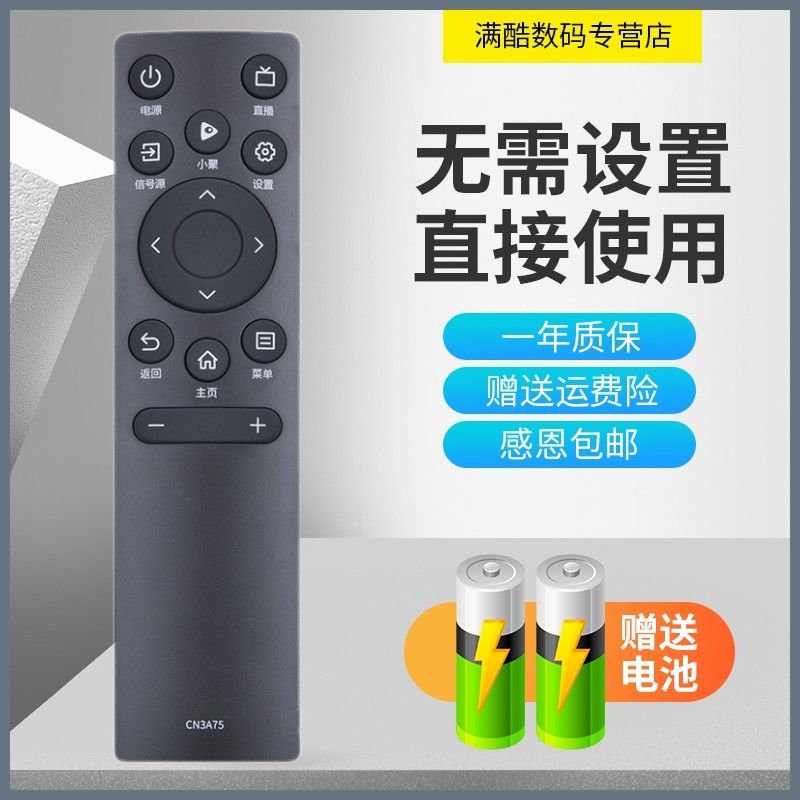 海信vidda电视遥控器R32