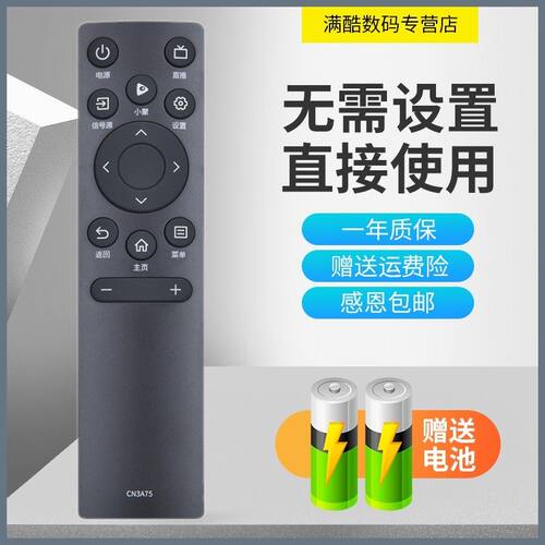 海信vidda电视遥控器R32