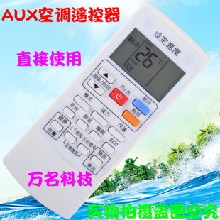 901 BPTYC19 适用于奥克斯空调遥控器YKR 35GW KFR 801
