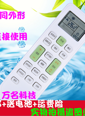 新迎燕空调遥控器通用KFR-36GW/D 32GW10B KFRd-35GW/XYK冷暖