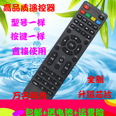 HPP锋派 拓步网络电视遥控器32/40/42H2800 H2600先科T9500 H5100