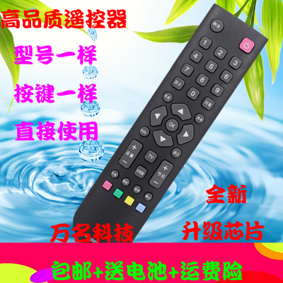 适用于TCL电视机遥控器RC2000C11 RC2000C RC200 3D RC2000C02