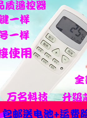 适用于春兰空调遥控器KFR-25 23 32GW35GW/VK/VJ/T/VM/T1 T101