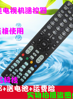 K906康佳液晶万能电视机遥控器 通用KK-Y345 Y335 Y374 268 294