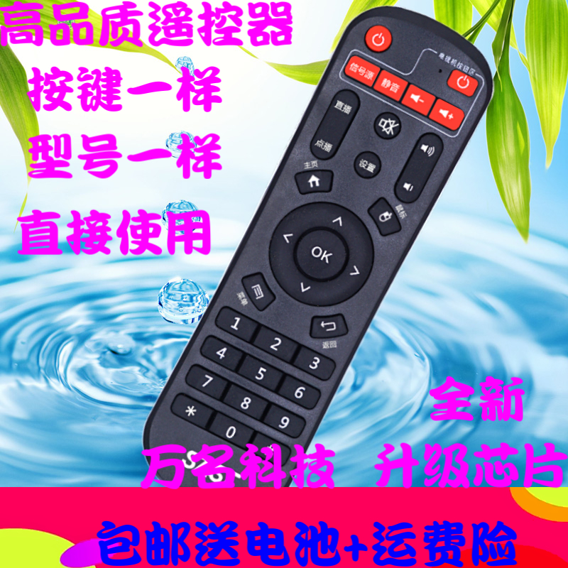 SAST先科网络机顶盒播放器V6 V9 V10 A8 A9 M11 M15 M18 Q7遥控器