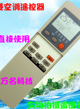 适用于三菱重工空调遥控器SRK388HENF 285 288 338 36H 冷暖型