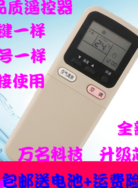 长虹空调遥控器KK9A/B KFR-35GW/DQ(G3521Q) KFR-35GW/P(G3501P)