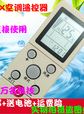 AUX奥克斯空调通用YKR-F/001 F/006 YKR-F/09R/010 F/06遥控器板