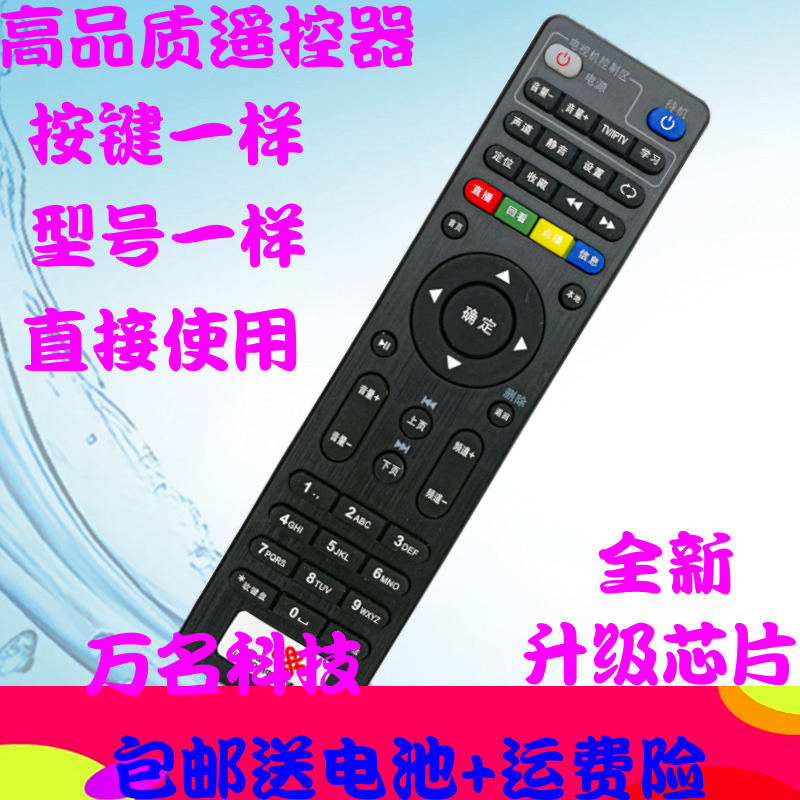 中国联通网络电视E2100 E900机顶盒遥控器E900V21C E900V21D创维 3C数码配件 遥控设备 原图主图