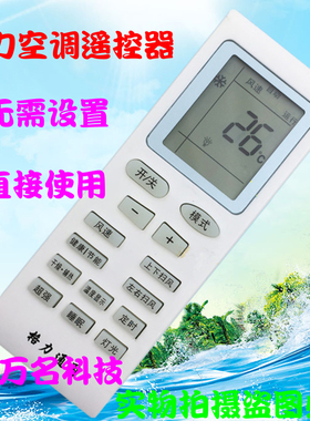 格力空调遥控器YBOF2 Y502K YADOF YAPOF Y502S SB Q力通用万能