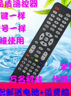 适用于AIMO夏新SAST先科液晶电视机遥控器LY315/550-DH2/3