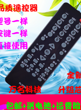 适用于长虹 LT24610 LED19860X遥控器RL58BB 通用 RL58B RL58BA