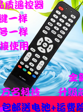 熊猫电视机遥控器YKF-Z16A01 LE32D33 LE32D26 LE32D58 LE32D28