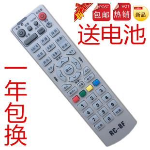 包邮 山东临沂费县平邑广电数字电视遥控器 平邑有线RC-8F机顶盒