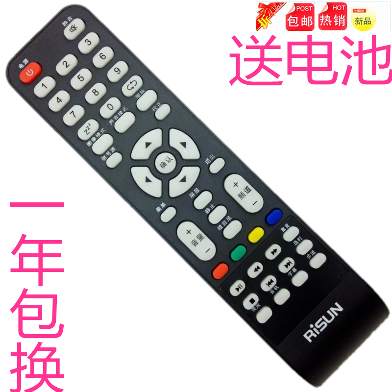 °üÓÊÔ×°ÀíÏëµçÊÓÒ£¿ØÆ÷LED2431 2480 3211 3280 3920 3219 3231