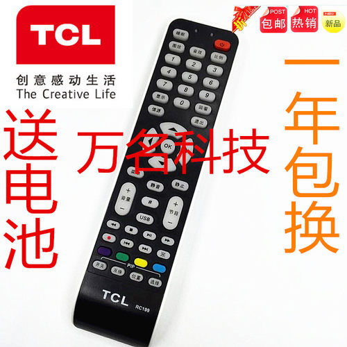 TCLRC199 RC09E RC09S遥控器 L42F19FBE L46F19FBE L37V10BE