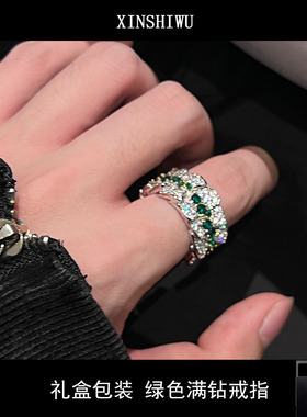 原创微镶绿锆石满钻情侣礼盒戒指