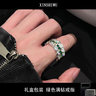 原创设计微镶绿色满钻锆石戒指男女潮时尚高级感潮流情侣款礼盒款