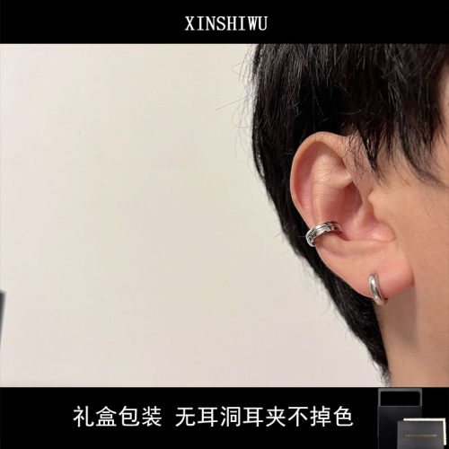 白敬亭同款无耳洞钛钢耳夹