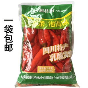 湘君府二荆条泡海椒泡红椒2kg/袋盐渍菜 泡凤爪酸菜鱼蒸鱼头配料