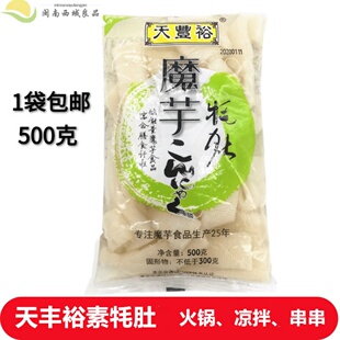 天丰裕素牦肚速食魔芋肚条香锅料火锅麻辣烫魔芋串串香500g/袋装